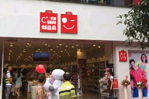 创品说定制礼品店2019代理需要多少* 代理总投资要多少 创品说定制礼品店2019代理需要多少* 代理总投资要多少