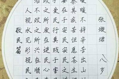 赵汝飞练字加盟费多少 加盟开店有什么优势 赵汝飞练字加盟费多少 加盟开店有什么优势