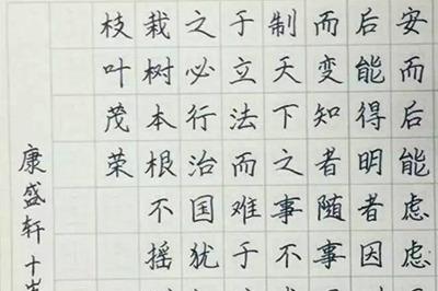 赵汝飞练字如何加盟 加盟费用和流程多不多 赵汝飞练字如何加盟 加盟费用和流程多不多