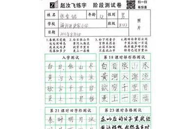 赵汝飞练字如何加盟 加盟费用和流程多不多 赵汝飞练字如何加盟 加盟费用和流程多不多