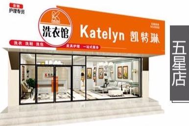 凯特琳洗衣 不用忧愁的*** 凯特琳洗衣 不用忧愁的***