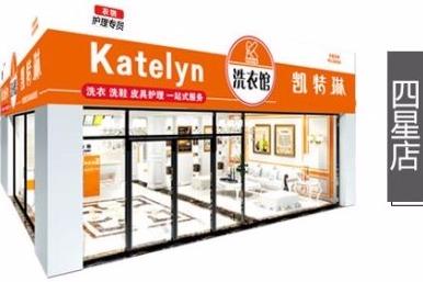 凯特琳洗衣 不用忧愁的*** 凯特琳洗衣 不用忧愁的***