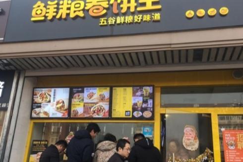 鲜粮卷饼王一天可以挣多少钱 鲜粮卷饼王一天可以挣多少钱