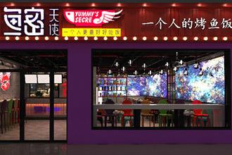 想创业做什么项目好 烤鱼饭外卖品牌有哪些 想创业做什么项目好 烤鱼饭外卖品牌有哪些