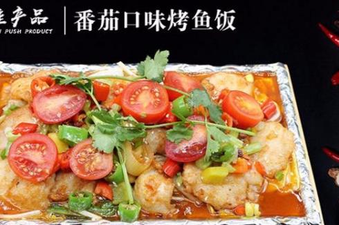 要想开一家烤鱼饭加盟店将店面选在哪里比较好 要想开一家烤鱼饭加盟店将店面选在哪里比较好