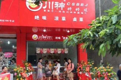 川神棒棒鸡投资费用一般是多少 发展前景怎么样 川神棒棒鸡投资费用一般是多少 发展前景怎么样