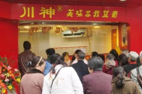川神棒棒鸡投资费用一般是多少 发展前景怎么样 川神棒棒鸡投资费用一般是多少 发展前景怎么样