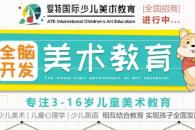 怎么样才能联系到爱特的加盟总部 需要投资多少加盟费用