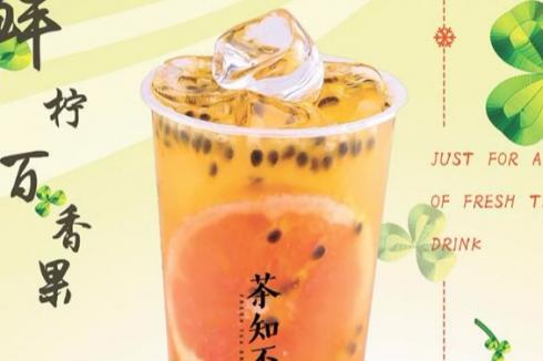 加盟茶知否茶饮需要缴纳多少资金 加盟茶知否茶饮需要缴纳多少资金