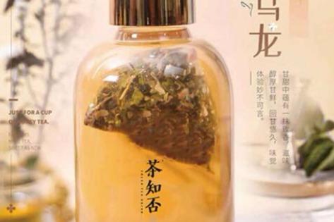 茶知否茶飲加盟費貴不貴 前期需要多少* 茶知否茶飲加盟費貴不貴 前期需要多少*
