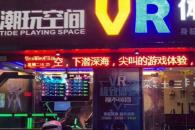 加盟潮玩空间VR体验馆有什么好处