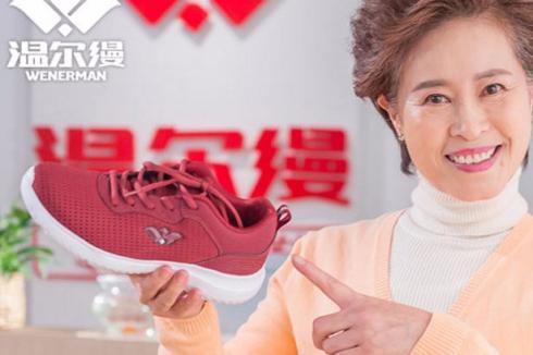 老人鞋哪个品牌质量好 温尔缦老人鞋发展好 老人鞋哪个品牌质量好 温尔缦老人鞋发展好
