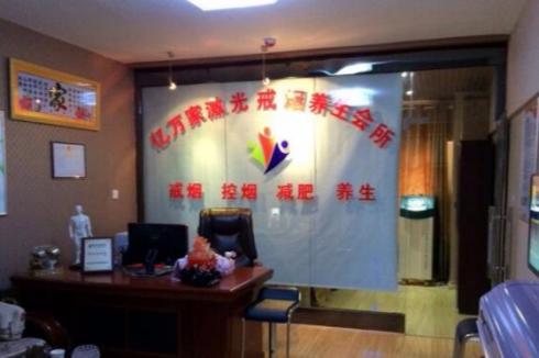 亿万家激光戒烟 亿万家激光戒烟