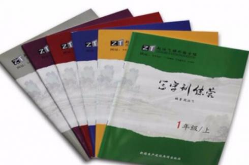 开一家练字培训机构要多少费用 赵汝飞练字练字怎么样 开一家练字培训机构要多少费用 赵汝飞练字练字怎么样