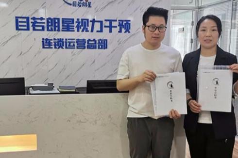 在2019怎么创业呢 加盟目若朗星视力干预创业更省心 在2019怎么创业呢 加盟目若朗星视力干预创业更省心