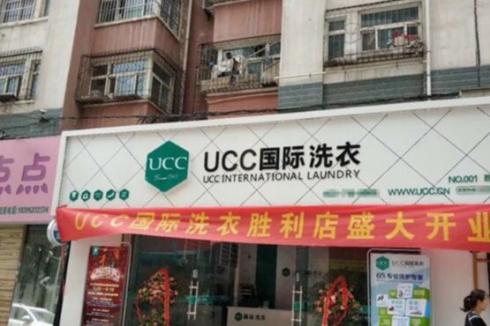 UCC**洗衣2019加盟要多少费用 如何加盟 UCC**洗衣2019加盟要多少费用 如何加盟
