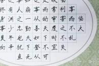 赵汝飞练字市场前景怎么样 加盟有利润吗