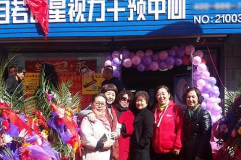 想加盟目若朗星视力干预需要什么条件 2019加盟费多少资金 想加盟目若朗星视力干预需要什么条件 2019加盟费多少资金