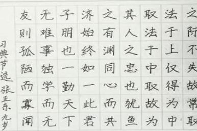 2019赵汝飞练字加盟条件是什么 加盟需要多少资金 2019赵汝飞练字加盟条件是什么 加盟需要多少资金