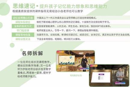 2019加盟素質家教育要多少資金 加盟費是多少 2019加盟素質家教育要多少資金 加盟費是多少