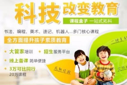 2019加盟素質家教育要多少資金 加盟費是多少 2019加盟素質家教育要多少資金 加盟費是多少