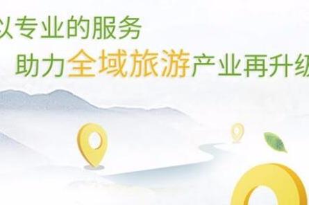 加盟驴迹旅游生意如何 加盟驴迹旅游生意如何