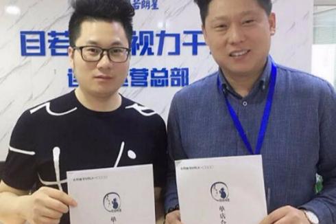 目若朗星视力干预可以加盟吗 开家店需要多少成本 目若朗星视力干预可以加盟吗 开家店需要多少成本