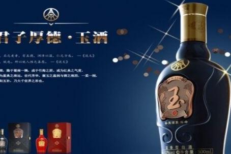 2019开一家玉酒一共要多少资金 前期投入多少 2019开一家玉酒一共要多少资金 前期投入多少