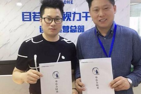 目若朗星视力干预可以加盟吗 加盟需要什么条件 目若朗星视力干预可以加盟吗 加盟需要什么条件