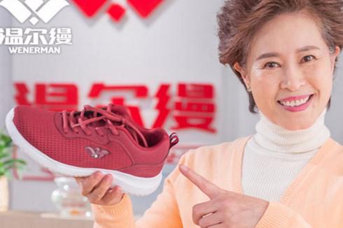 我想开老人鞋店投资哪个好 温尔缦老人鞋 我想开老人鞋店投资哪个好 温尔缦老人鞋