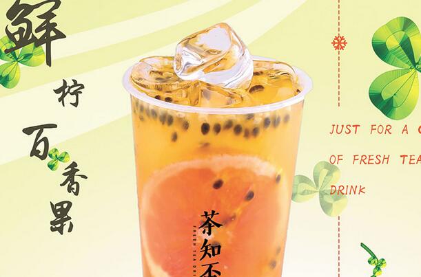有哪些知名茶飲品牌 茶知否茶飲知名度不錯 有哪些知名茶飲品牌 茶知否茶飲知名度不錯