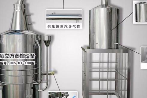 自办小型酿酒厂前景 酒立方酿造设备前景好 自办小型酿酒厂前景 酒立方酿造设备前景好