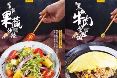 90后创业干什么好 猫师妹便当靠谱 90后创业干什么好 猫师妹便当靠谱