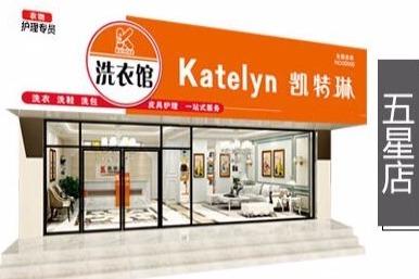 我想開個干洗店怎么開 開干洗店復雜嗎 我想開個干洗店怎么開 開干洗店復雜嗎
