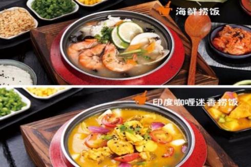 食趣石代石锅饭 食趣石代石锅饭