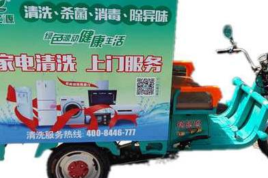 广州家电清洗项目加盟有哪些 广州家电清洗项目加盟有哪些