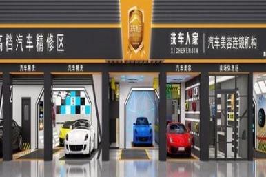 在上饶开汽车美容店挣*吗 洗车人家有利润 在上饶开汽车美容店挣*吗 洗车人家有利润
