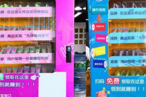 智能派样机加盟靠谱吗 加盟开一家店要多少资金 智能派样机加盟靠谱吗 加盟开一家店要多少资金