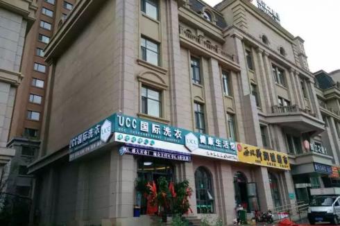 縣城開家**洗衣連鎖店好嗎 開店流程是什么 縣城開家**洗衣連鎖店好嗎 開店流程是什么