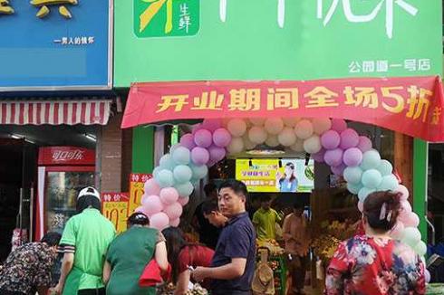 開一家蔬菜水果超市好不好 TT優果有市場 開一家蔬菜水果超市好不好 TT優果有市場