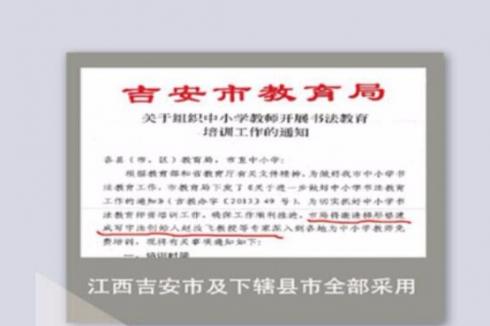趙汝飛練字 趙汝飛練字