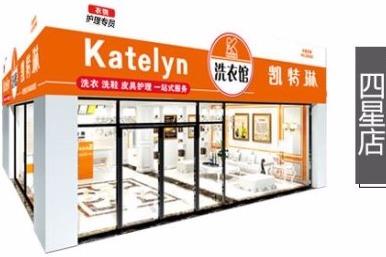 沒經驗可以開干洗店嗎 加盟什么品牌有生意 沒經驗可以開干洗店嗎 加盟什么品牌有生意