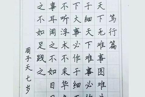 赵汝飞练字加盟好处有哪些 项目特色有哪些呢 赵汝飞练字加盟好处有哪些 项目特色有哪些呢