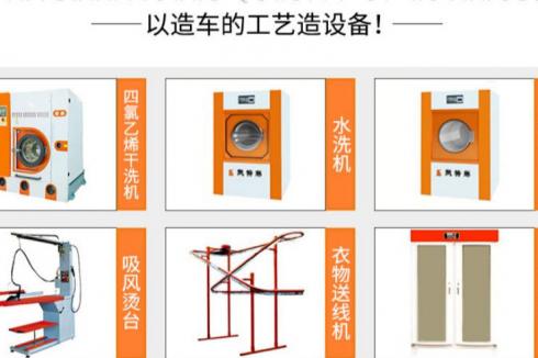 县城开干洗店怎么样 县城开干洗店怎么样