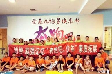 大学生合伙开教育加盟怎么样 能不能挣* 大学生合伙开教育加盟怎么样 能不能挣*