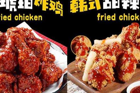 炸鸡店加盟哪个品牌好 什么品牌有市场 炸鸡店加盟哪个品牌好 什么品牌有市场