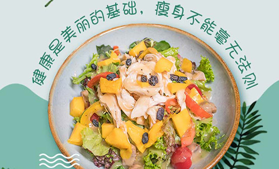 两分半轻食 两分半轻食