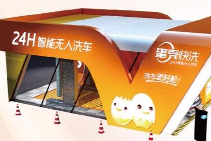 单纯只开洗车店挣*吗 蛋壳快洗收益如何 单纯只开洗车店挣*吗 蛋壳快洗收益如何