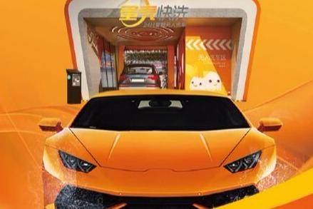 单纯只开洗车店挣*吗 蛋壳快洗收益如何 单纯只开洗车店挣*吗 蛋壳快洗收益如何