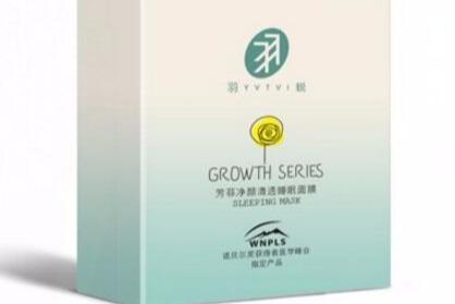 加盟羽蜕护肤品 与其同行圆你创业梦 加盟羽蜕护肤品 与其同行圆你创业梦